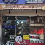 آرایشی بهداشتی آلاله
