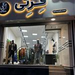 بوتیک پسرایرونی