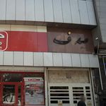 صدف