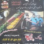 رضا بناب