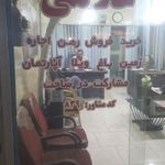 مشاورین املاک غلامی