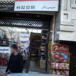 سوپرمارکت یکتا