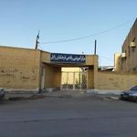 مركز آموزشي، رفاهي فرهنگيان زابل (خانه معلم )