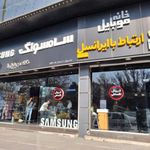 خانه موبایل