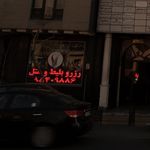 شرکت خدمات مسافرتی و گردشگری