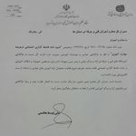 آموزشگاه فنی حرفه ای آزاد قصر ابریشم