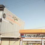 نمایندگی لاستیک دنا و بارز