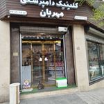 کلینیک دامپزشکی مهربان اختیاریه