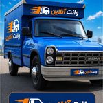 وانت آنلاین