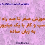 مدرسه خودکار