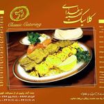 تهیه غذای کلاسیک
