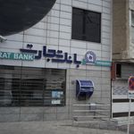 مرکز بهداشت شماره ۱ شهرستان کرج