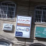 سبحان سیر