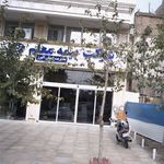 مرکز بهداشت شماره ۱ شهرستان کرج