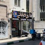 سوپر برادران