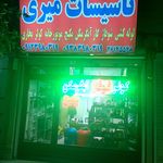 رادیاتور کوشش رسالت