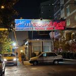 مرکز اورژانس بیمارستان قلب