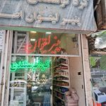 لبنيات قوچان فلسطين