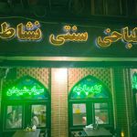 طباخی مظفر