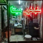 سفید شویی بیتا