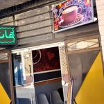 قهوه خیال