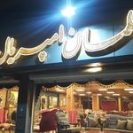 مبلمان امپریال