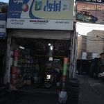 تعویض روغنی مجهز اریا