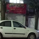 دکوراسیون