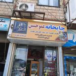 قهوه خانه‌ی شیرزاد