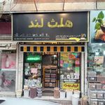 عطاری سبلان