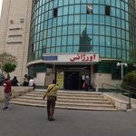 مرکز اورژانس بیمارستان قلب