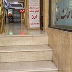 طلای بهارفر