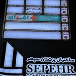 درمانگاه شبانه روزی پارس