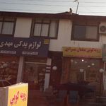 لوازم یدکی مهدی