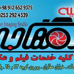 اتلیه مهاجر