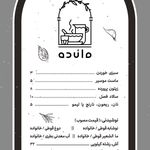 کباب سرای مائده