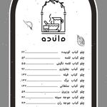 کباب سرای مائده