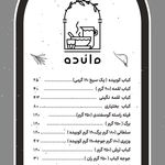 کباب سرای مائده