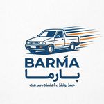 خدمات حمل و نقل بار،بارما