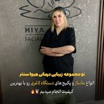 سالن ماساژ هیواسنتر