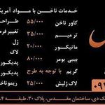 خدمات ناخن غزل