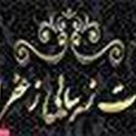 خدمات زیبایی زعفرانیه