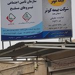 معاونت اداره کل و مدیریت آموزش پرورش لارستان