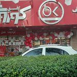 فروشگاه افق کوروش