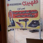خدمات فنی نادر