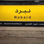 ایستگاه مترو نبرد