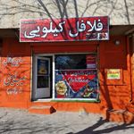 پیتزا زاگرس