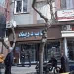 کتاب دربند