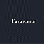 فنرسازی فراصنعت