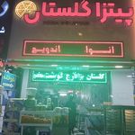 پیتزا زاگرس